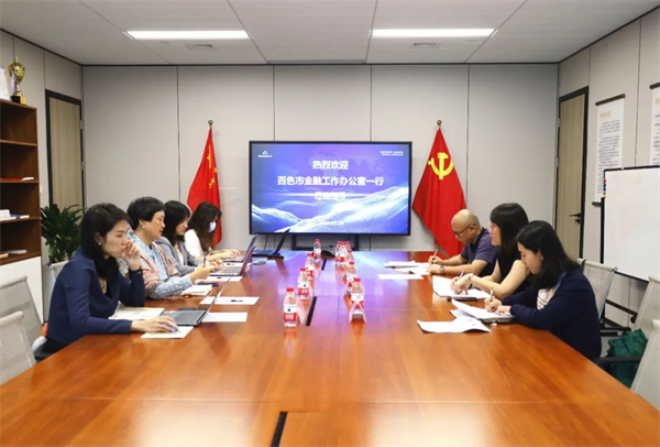 工作动态丨广西百色市金融工作办公室一行莅临今晚澳门三肖三码开一码
考察交流