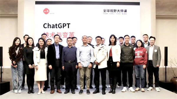 行业培训丨人工智能技术风口与商业风口解析：全球视野大师课第十讲圆满举行