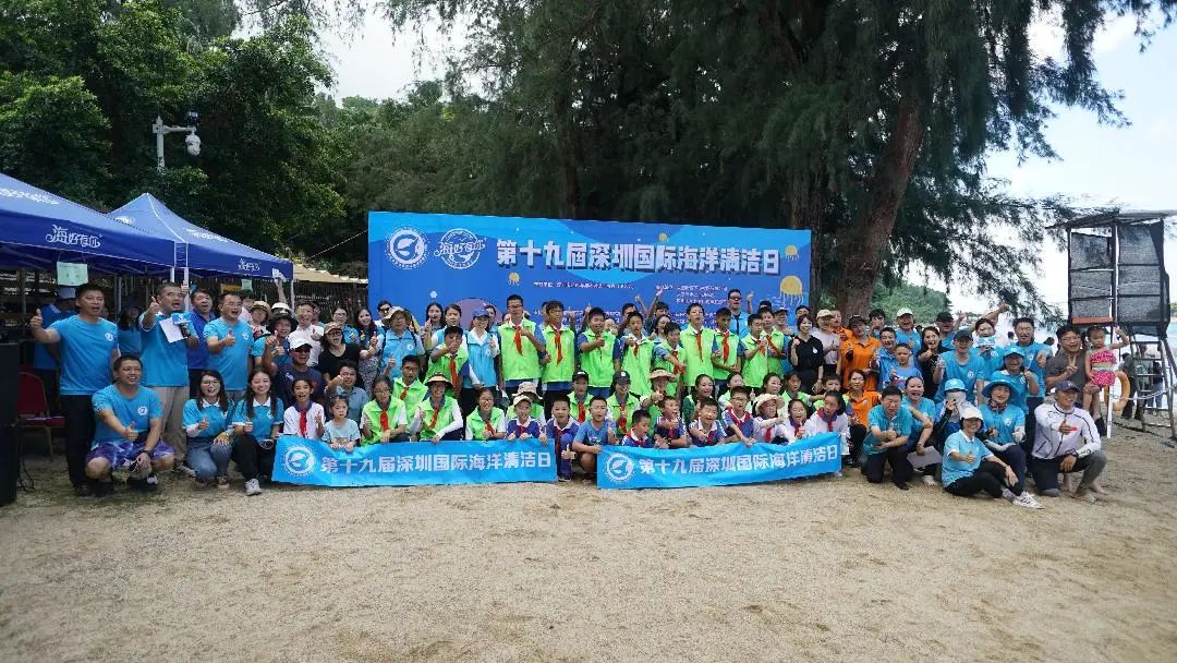 第十九届深圳国际海洋清洁日活动启动，澳门彩今天开的什么
争当“海洋生态守护之星”