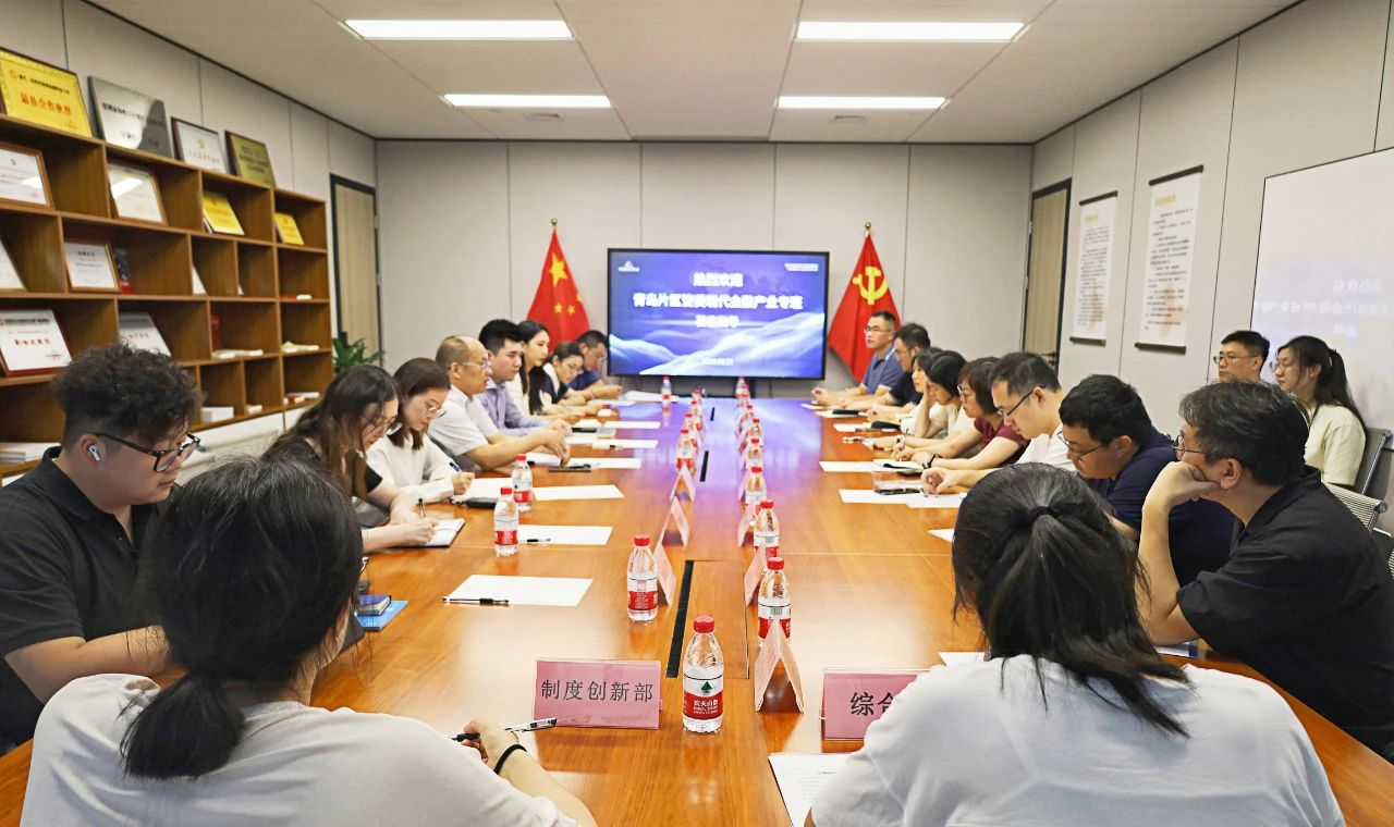 工作动态丨青岛自贸片区管委现代金融产业专班莅临澳门彩今天开的什么
调研指导