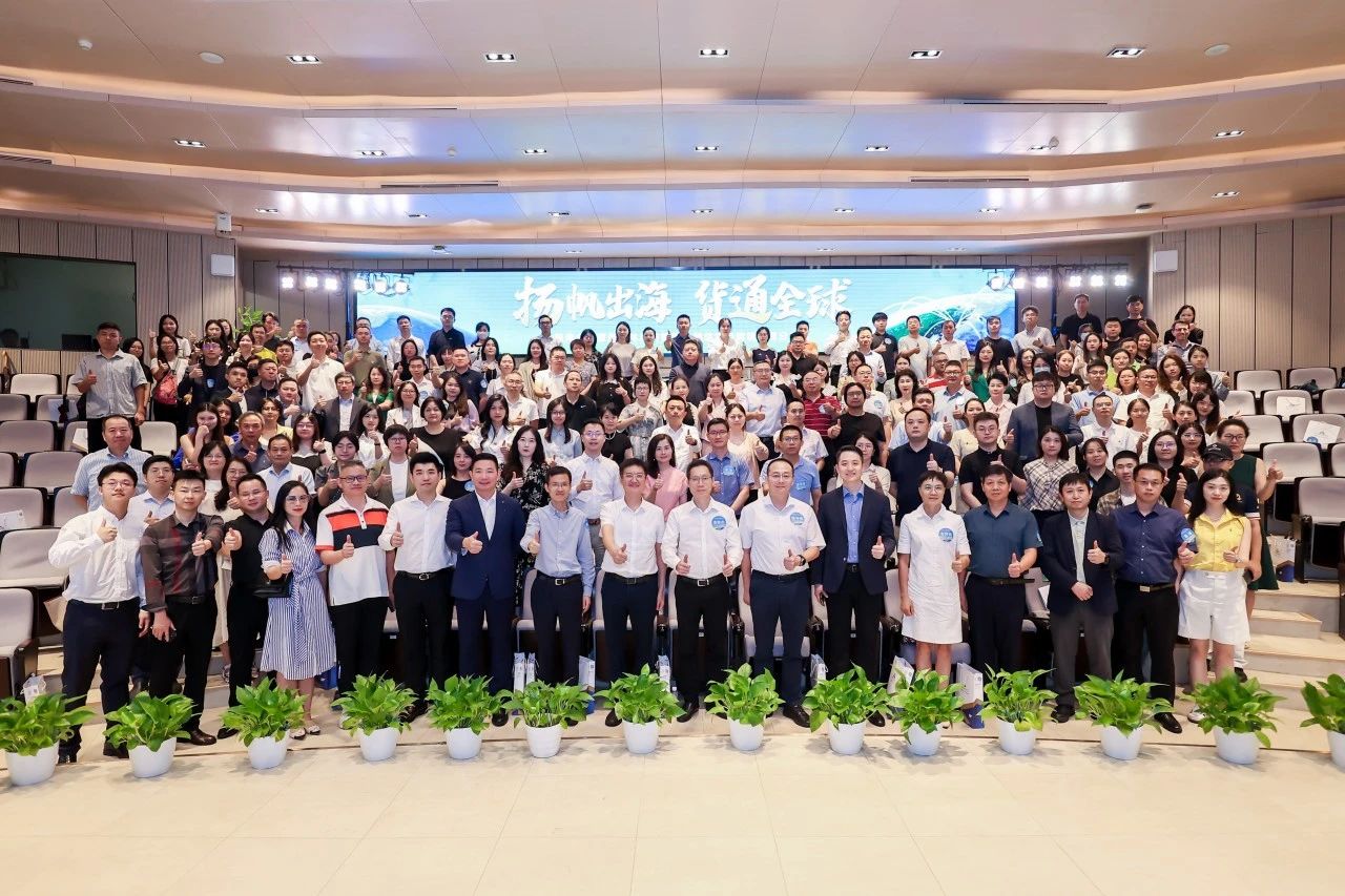 护航企业扬帆“出海”，前海联动宝安、江门举办跨境金融结算及跨境贸易分享会