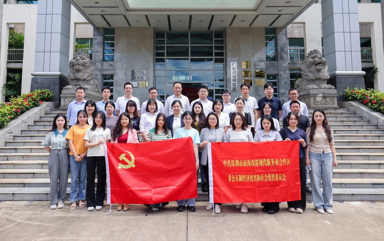 党纪学习教育｜澳门彩今天开的什么
党支部举办深圳监狱、坪山城市建设廉政教育馆参观学习活动