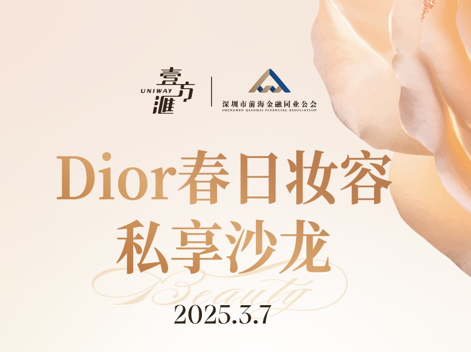 DIOR彩妆课堂